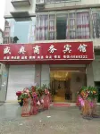 Nanbu Sheng'ao Business Hotel