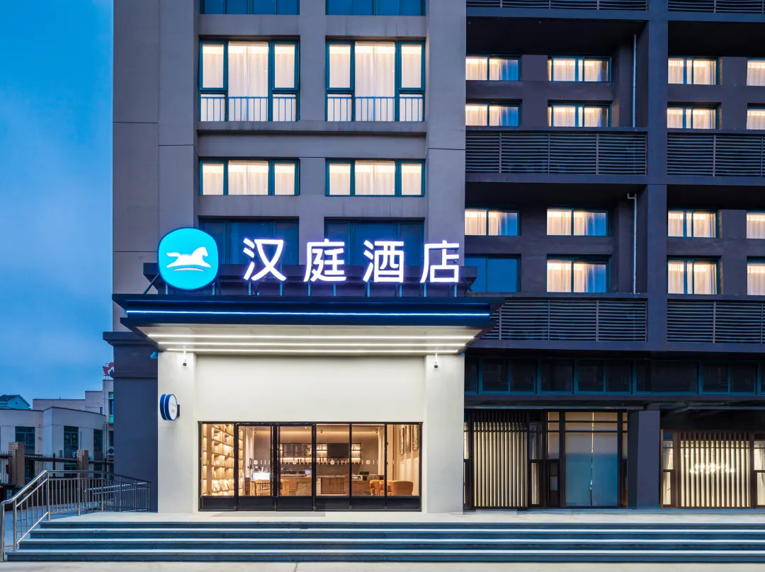 Hanting Hotel - Nantong