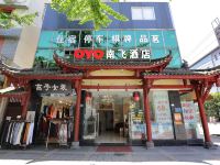 都江堰南飞酒店 - 酒店外部