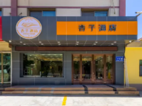 Dunhuang Xingzi Hotel (Shazhou Night Market) Hotels in Dunhuang