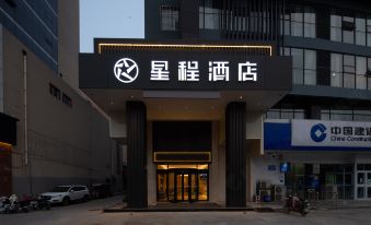 Starway Hotel (Tai 'an Taishan Street Store)