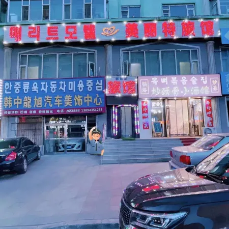 Meilite Hotel