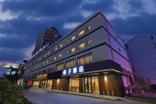 Orangeホテル(蘇州大學東環路地下鉄駅) 蘇州のホテル