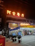 Puning Junyue Boutique Apartment