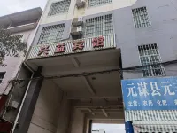 Xingyi Hotel