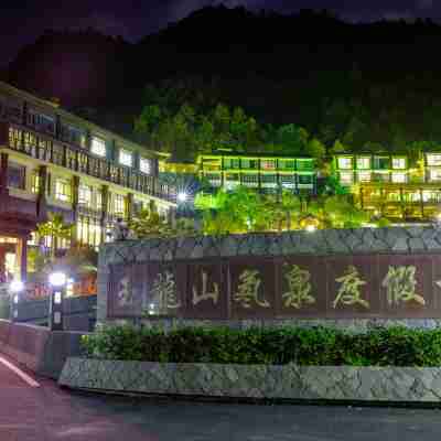 泰順玉龍山氡泉度假村 Hotel Exterior