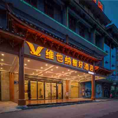 Vienna Smart Hotel (Huishui County Happy Island Branch) Hotel Exterior