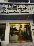（Magnotel Hotel·Wuhan Wusheng Road Subway Station) Hotels in Wuhan