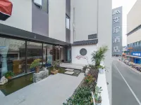 如家艾扉酒店（江陰步行街中山公園地鐵站店） 鄰近江蘇學政衙署的酒店