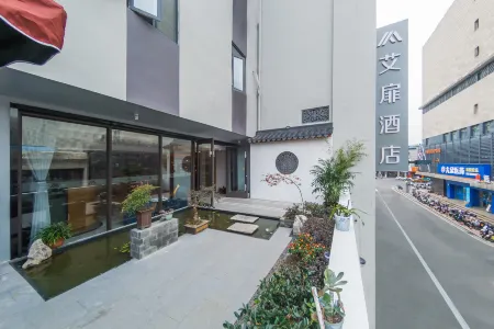 Homeinn Aifeel Hotel (Jiangyin Pedestrian Street Zhongshan Park Subway Station)