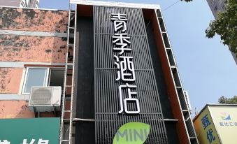 Green Quarter Hotel MINI Shanghai Jinmshan City Beach store