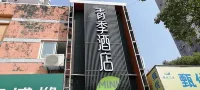Changee Hotel MINI (Shanghai Jinshan City Beach) Hotel in zona Shanghai Jinshan Community College