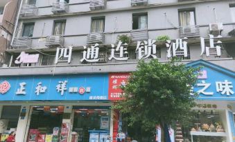 Sitong Hotel (Wusheng Jianshe South Road Shop)