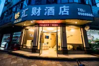 滙財智能飯店（會理古城店） 華聯購物廣場附近的飯店