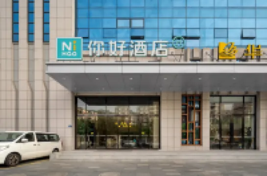 你好酒店（泉州少林寺東湖街店） 鄰近泉州鄭成功公園的酒店