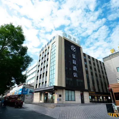 Starway Hotel (Jiayuguan Fuqiang Market Grand Theater Branch) Hotels near Guan Yu’s Temple