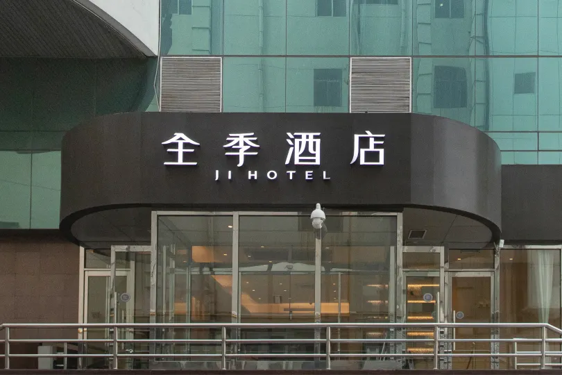 JI Hotel (Tianjin WuDaDao Road Jili Building)