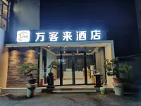 Huainan Wankelai Express Hotel Hotels in Huainan Railway Station/Wuyue Square