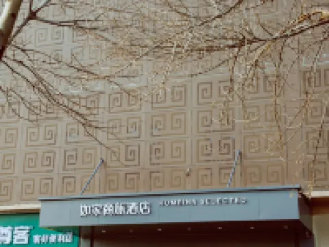 Homeinn Selected Hotel (Qufu High-Speed Railway Station) Hoteles en Qufu