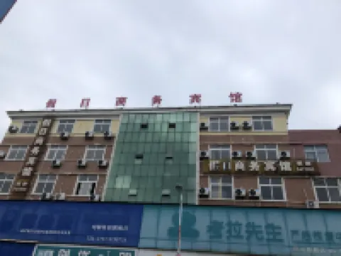Yanshan Yurui Holiday Business Hotel