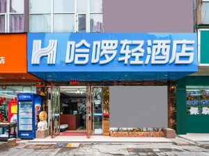 哈囉輕飯店（金堂韓灘橋店）