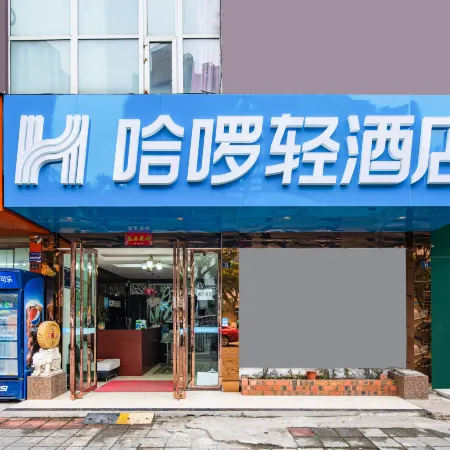 Hello Light Hotel (Jindang Hantan Bridge)