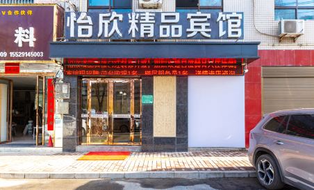 Yixin Hotel - Housity
