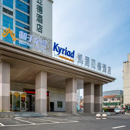 Kyriad Hotel (Changzhou Olympic Sports Culture Center)