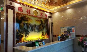 Pengcheng Hotel (Nanchang Changbei International Airport)