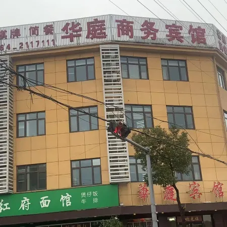 Lu'an Huating Business Hotel