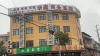 Lu'an Huating Business Hotel