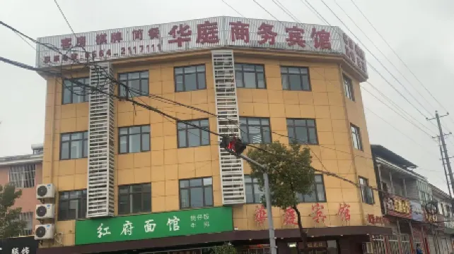 Lu'an Huating Business Hotel
