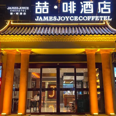 James Joyce Coffetel (Tianjin Baodi District Government Jingdong First Group Branch) Hotels in Baodi Area