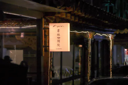 Mount Siguniang ShulinYard