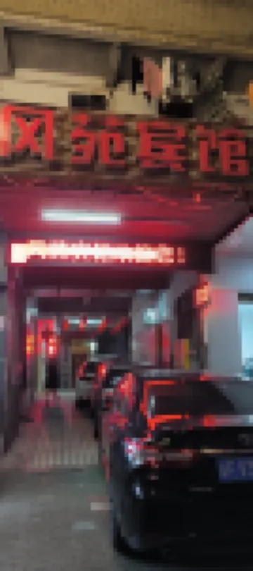 Shaoguan Fengyuan Hotel
