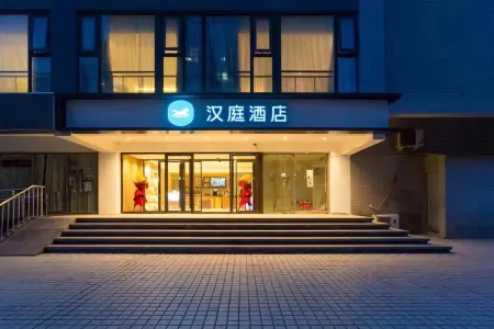 HanTing Hotel (Beijing West Railway Station Liuliqiao)