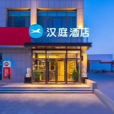 HanTing Hotel (Renqiu)