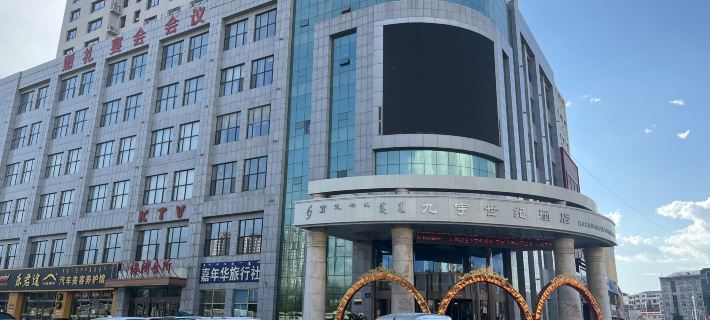Chifeng Jiuyu Century Hotel Hotels in Chifeng