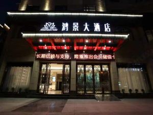 Kaijiang Hongjing Hotel