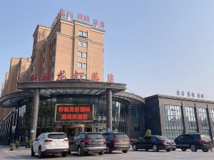 Xuyu Lobster International Hotel