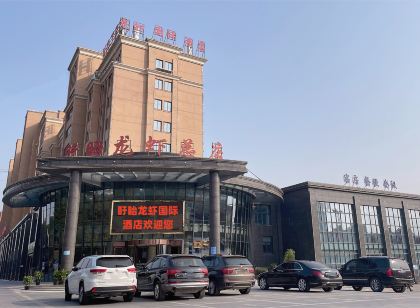 Xuyu Lobster International Hotel