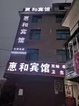 Huihe Hotel (Railway Station)