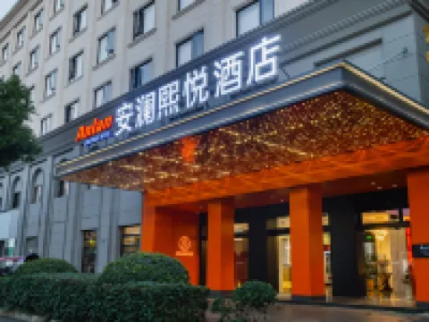 โรงแรมอันลัน โรงแรมในอันจี้