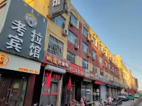카오라 e스포츠 호텔