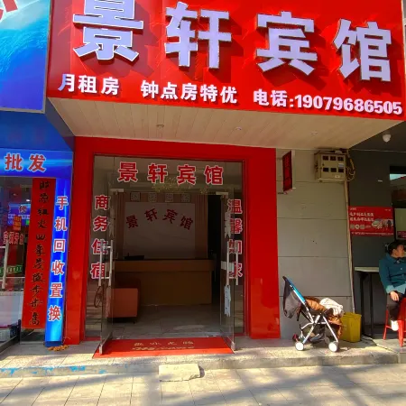 Jingxuan Hotel