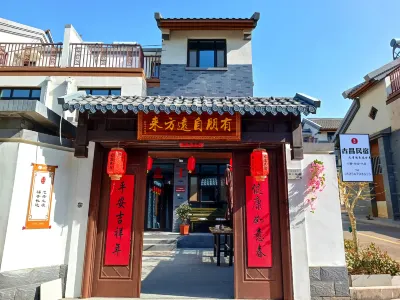 尼山聖境古昌民宿 尼山聖境住宿飯店