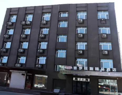 海林普羅旺斯精品酒店 鄰近雪原公園的酒店