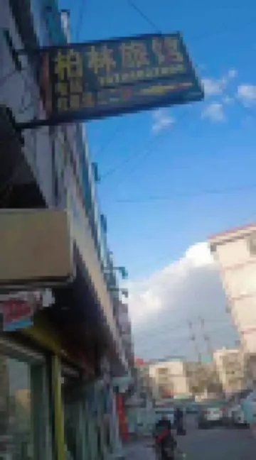 Changsha Berlin Hotel