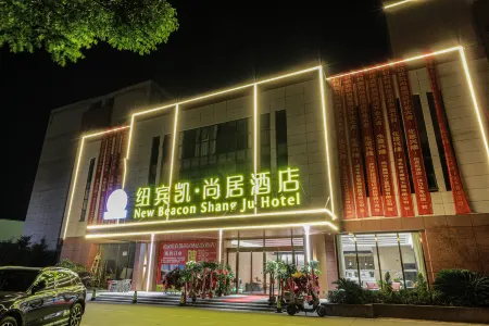 New beacon Shangju Hotel (Hannan Shamao Metro Station) Отели рядом с достопримечательностью «Hubei Land Resources Vocational College»