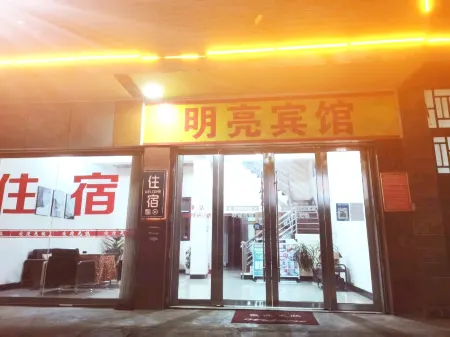 Bright Inn Отели в г. Цзянюн